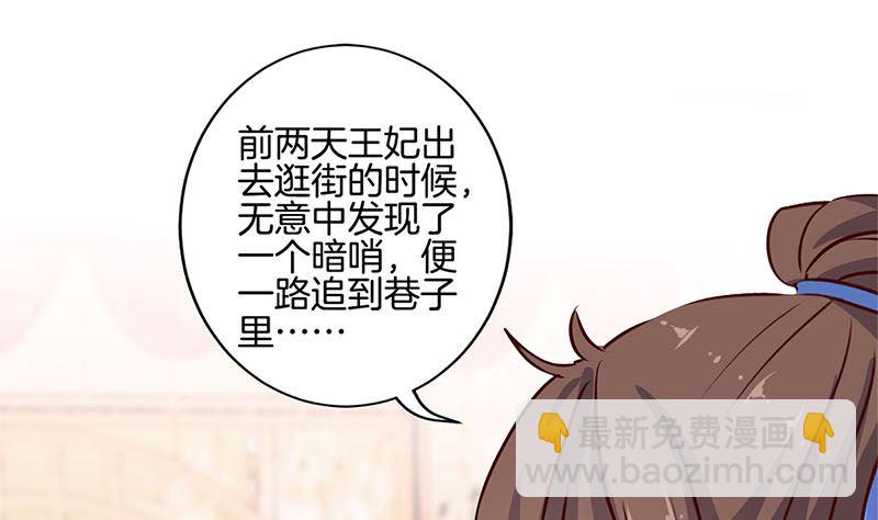 第217话 宸国暗哨79