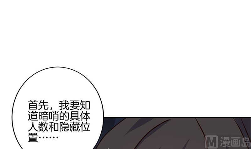 第217话 宸国暗哨8