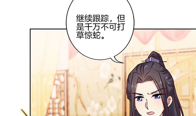 第217话 宸国暗哨92