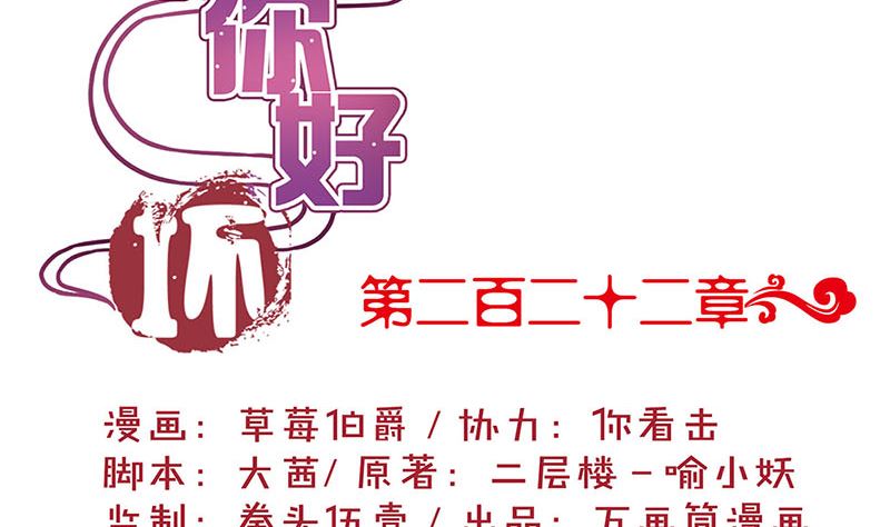 第222话 事有蹊跷1
