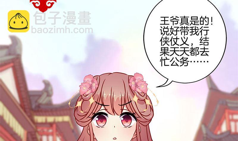 第222话 事有蹊跷3