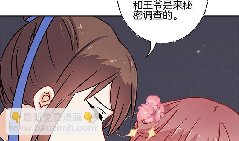 第222话 事有蹊跷39