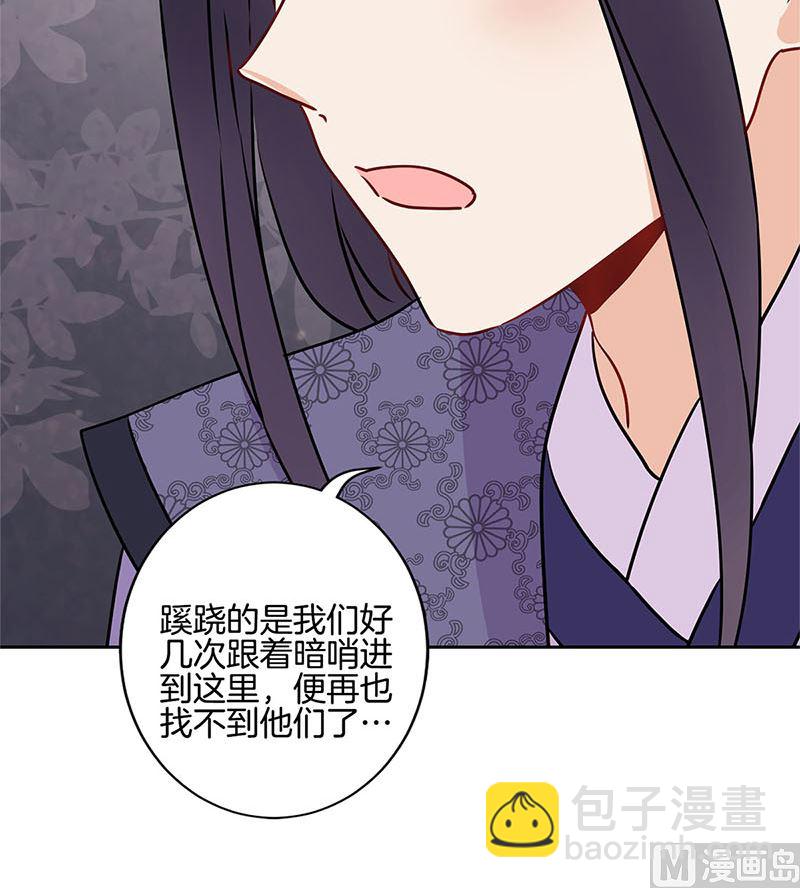 第222话 事有蹊跷51