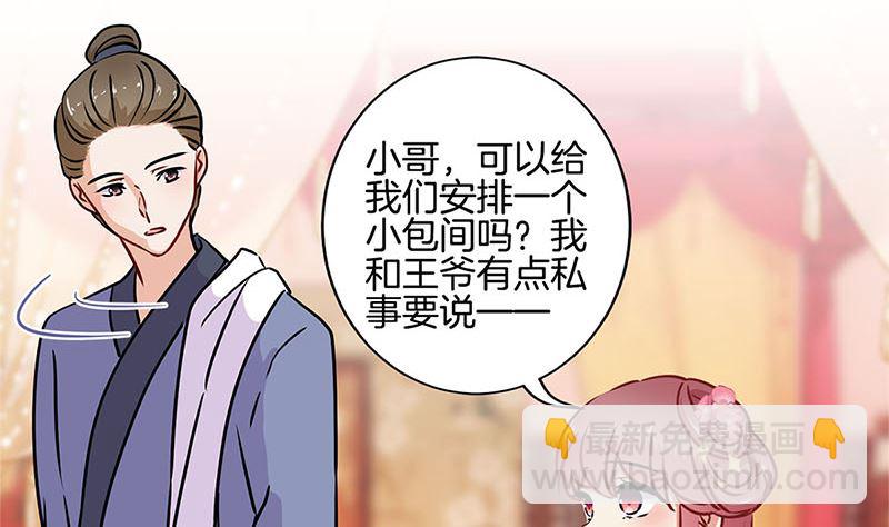 第222话 事有蹊跷65
