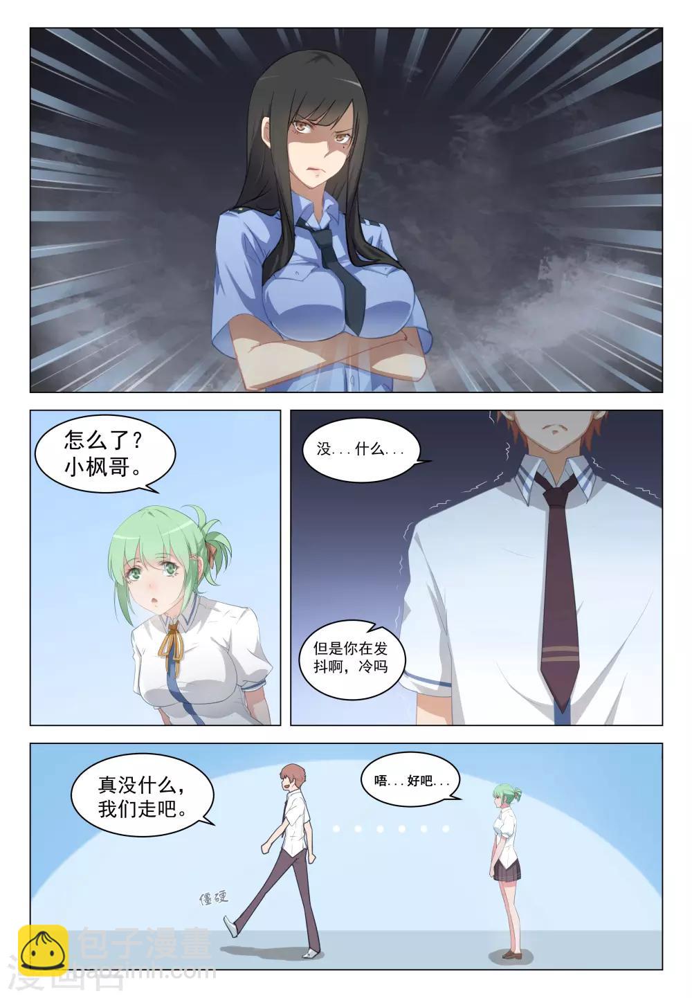 第13话3