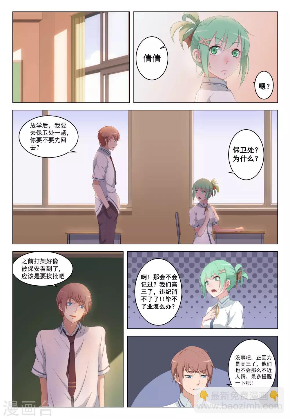 第13话6