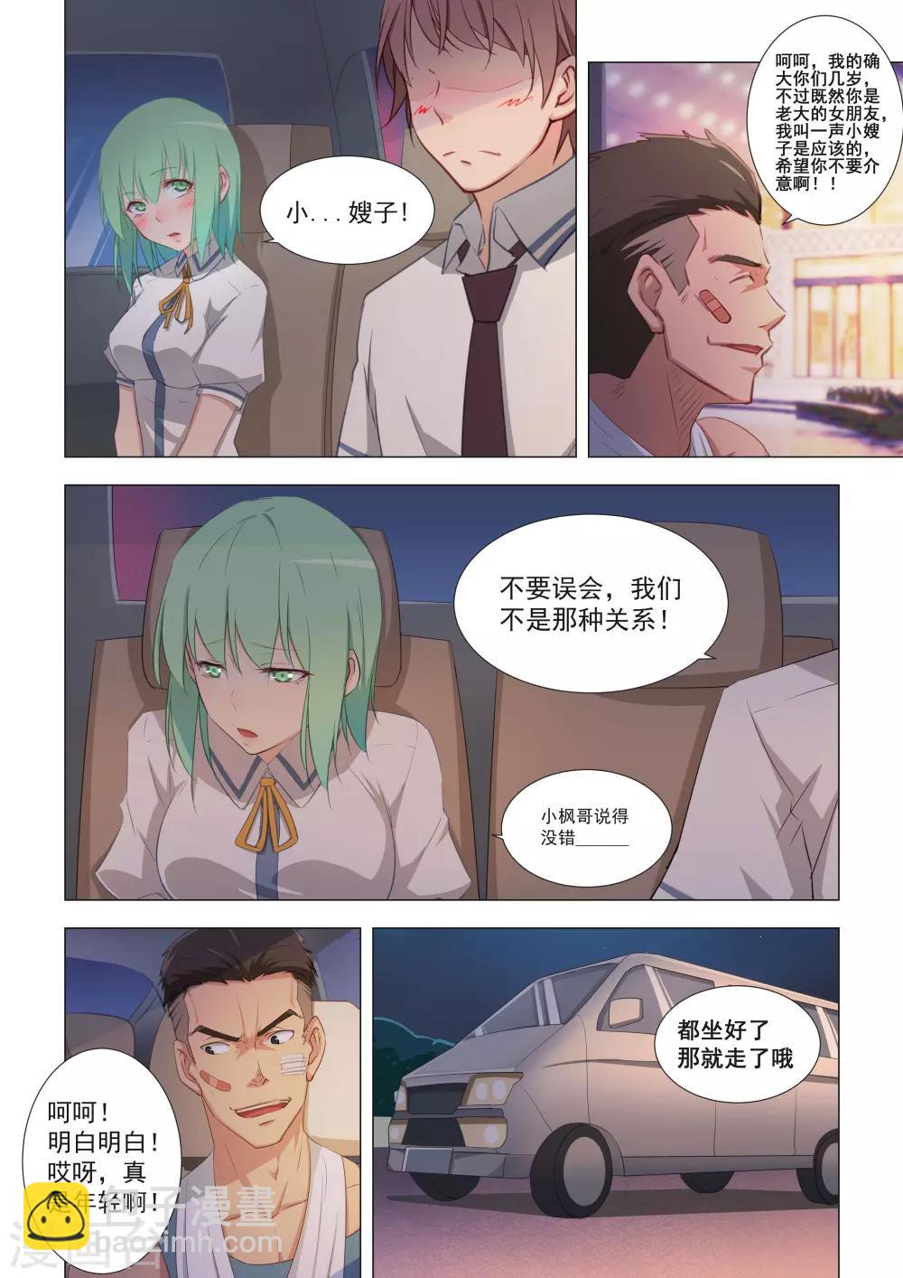 第18话3