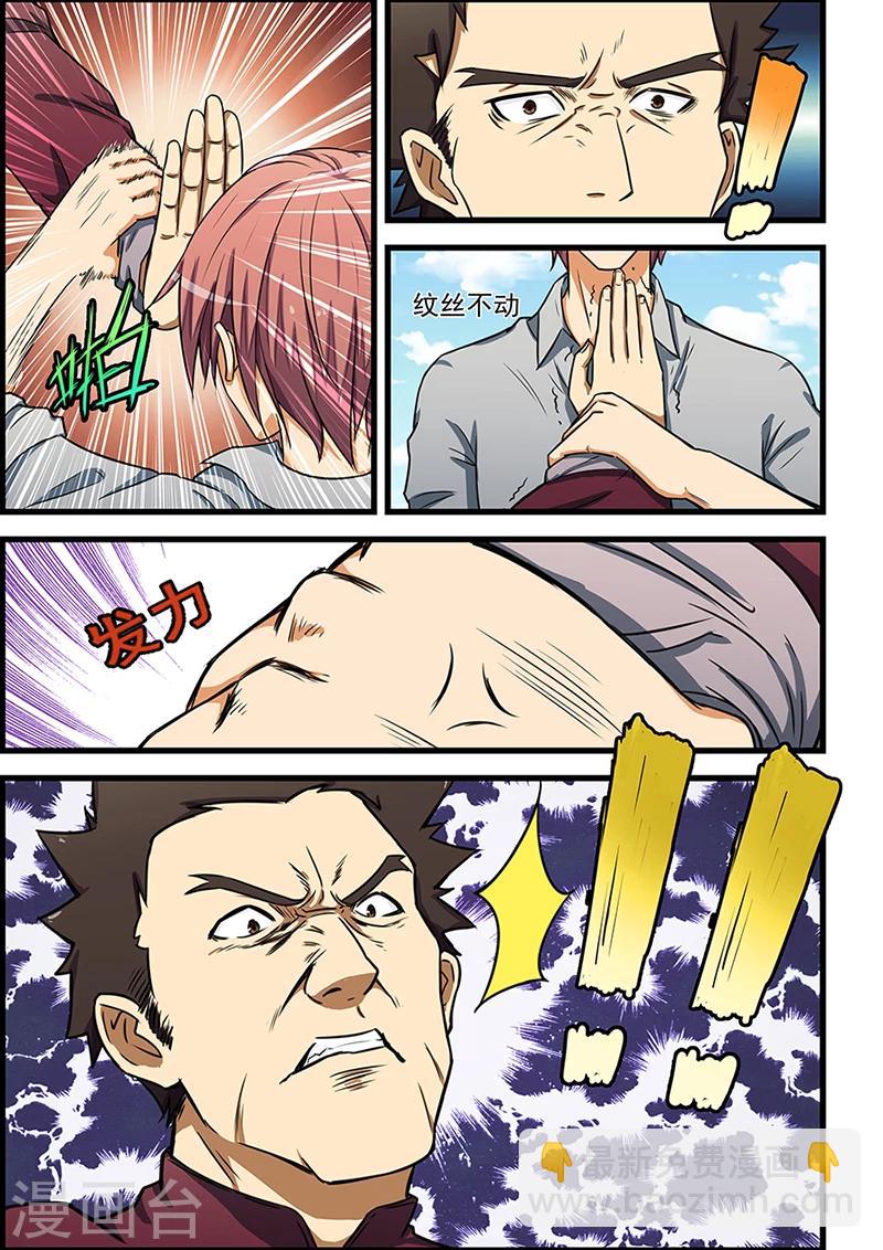 第86话1