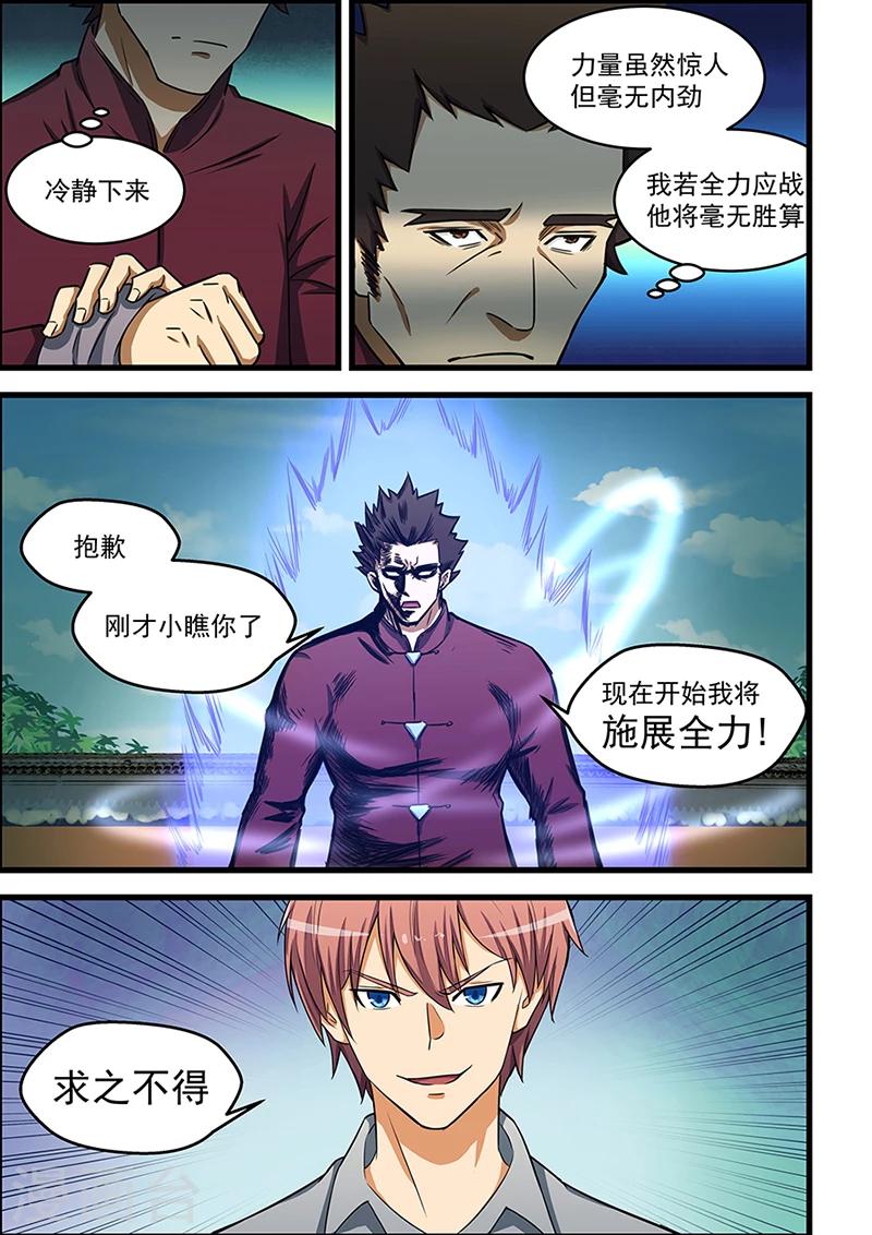 第86话3