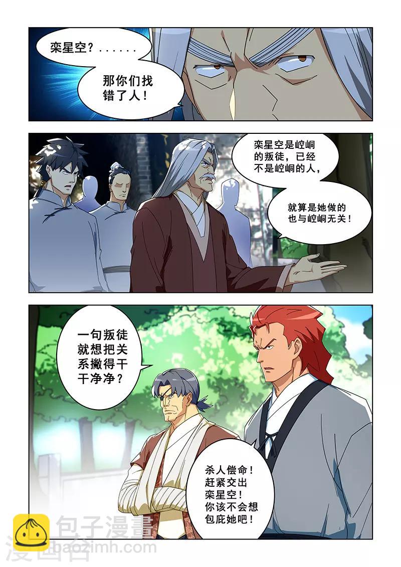 第301话1