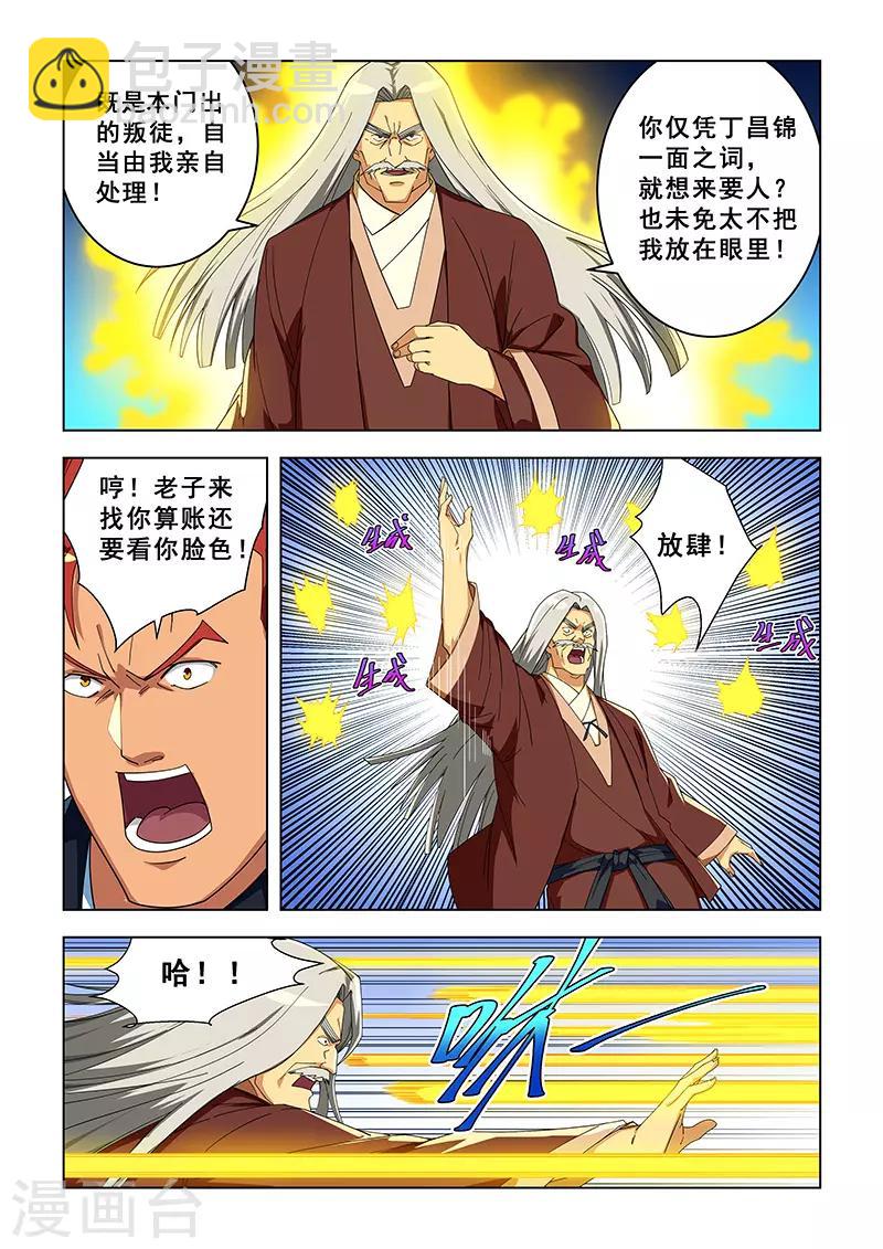 第301话2