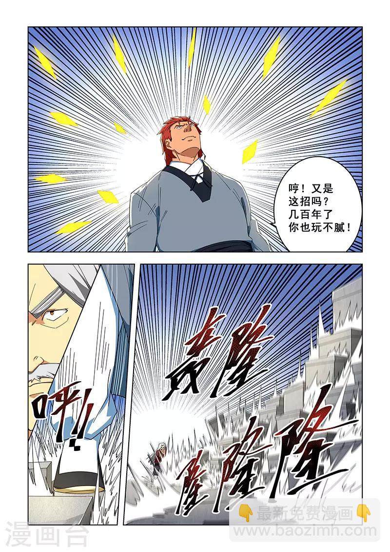 第301话3