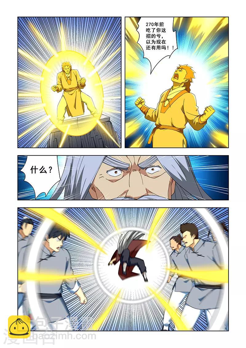 第301话5