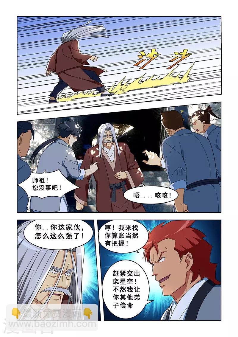 第301话6