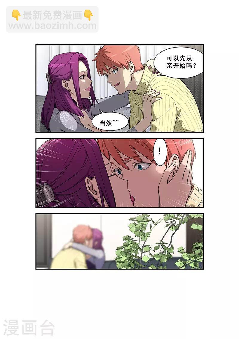 第356话2