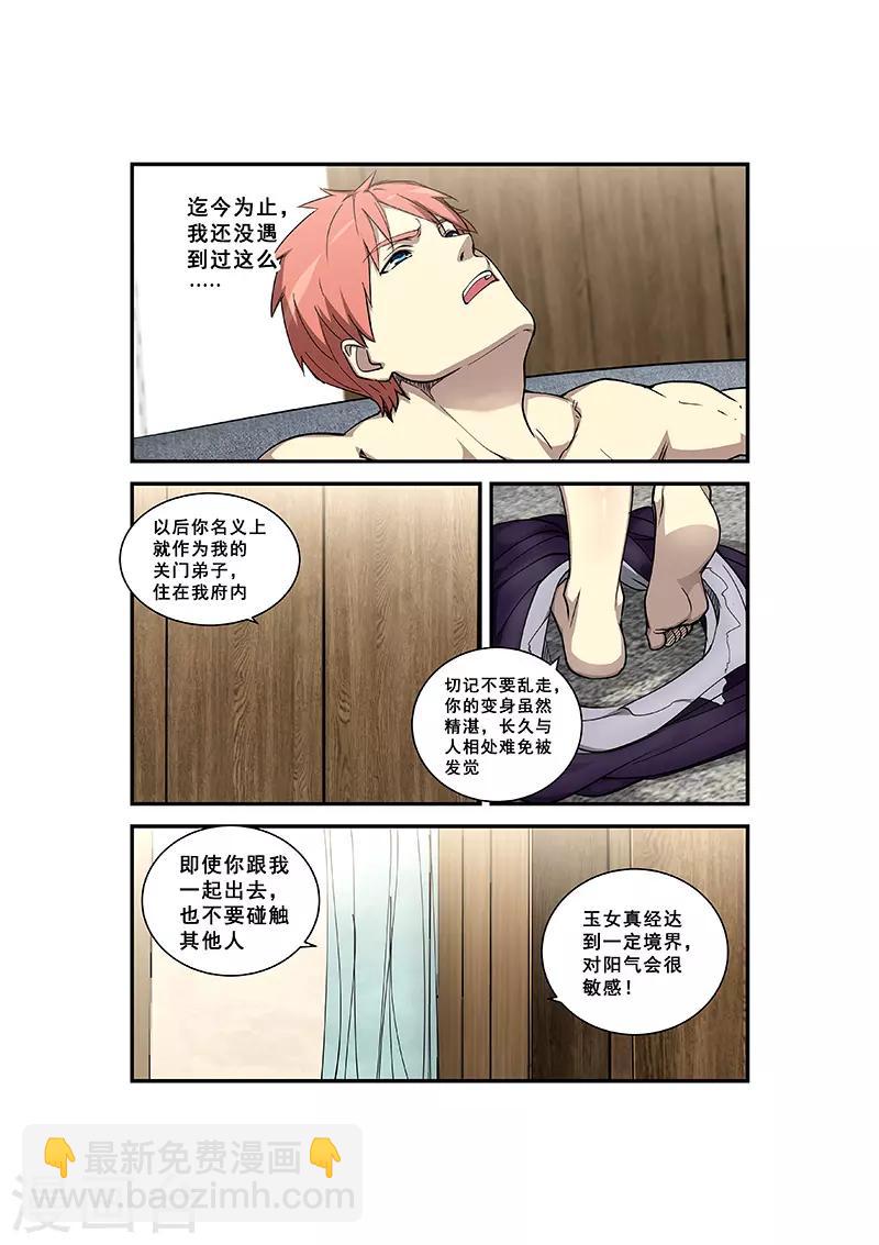 第356话4