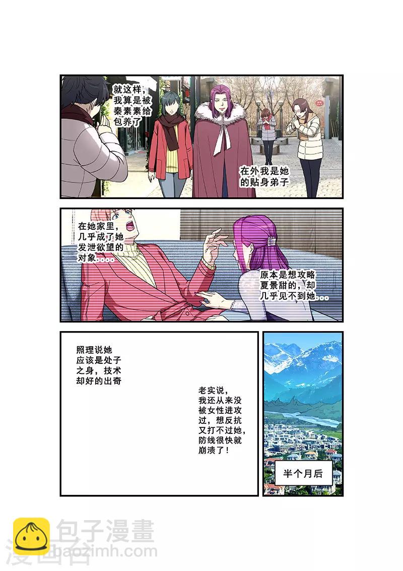 第356话6