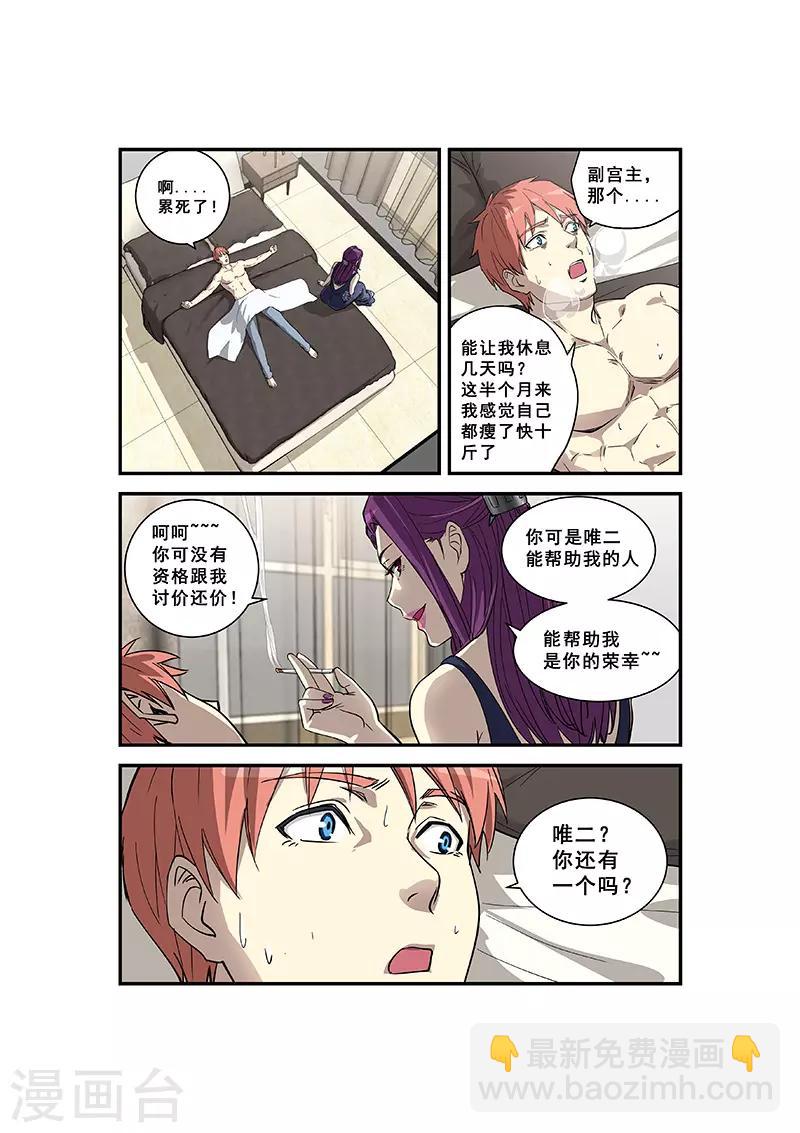 第356话7