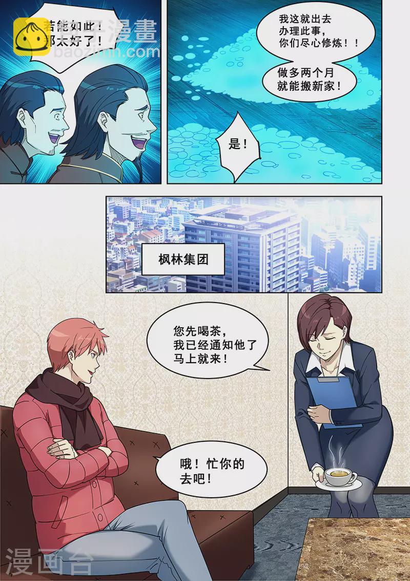 第376话1