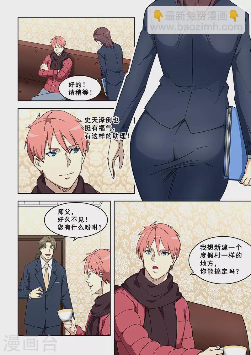 第376话2