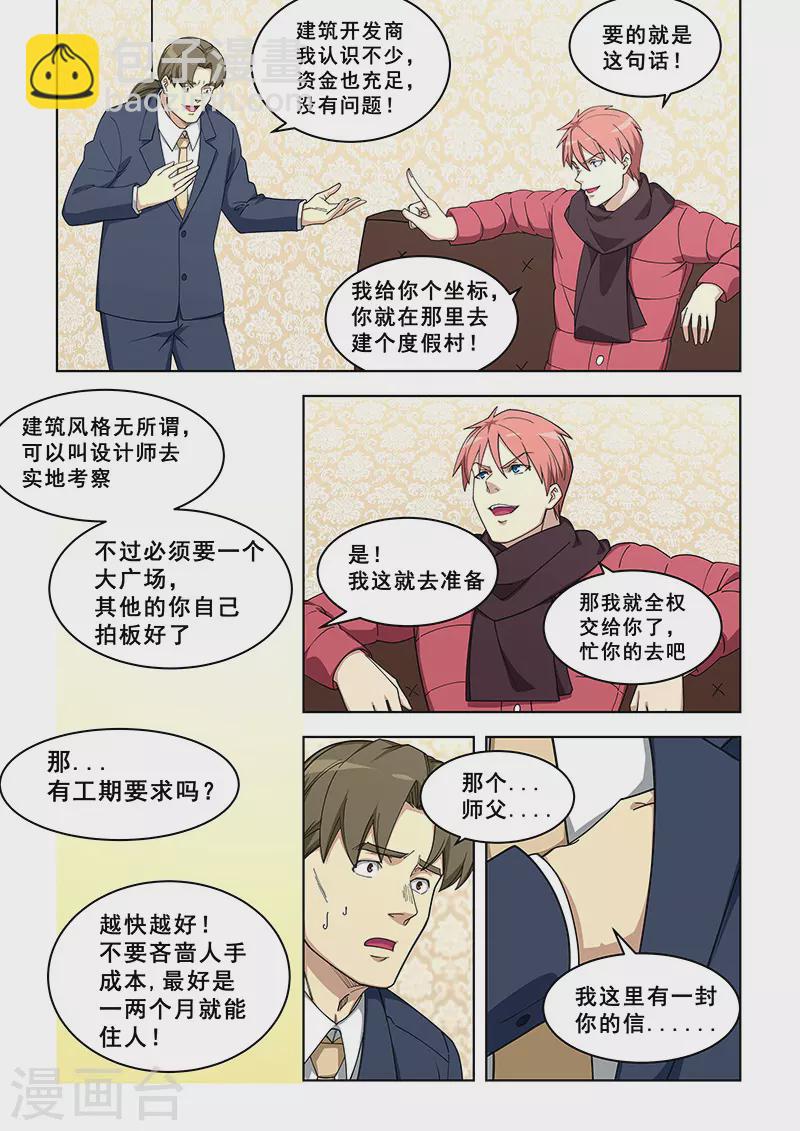 第376话3