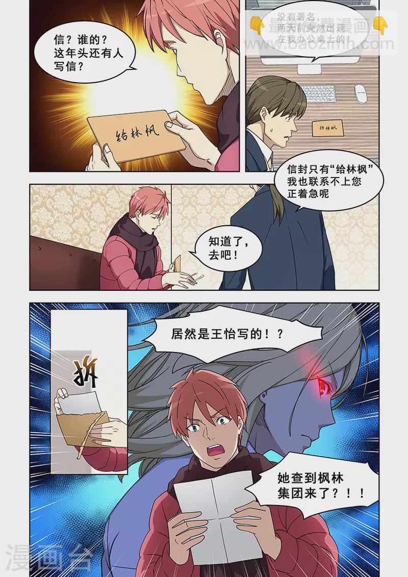 第376话4