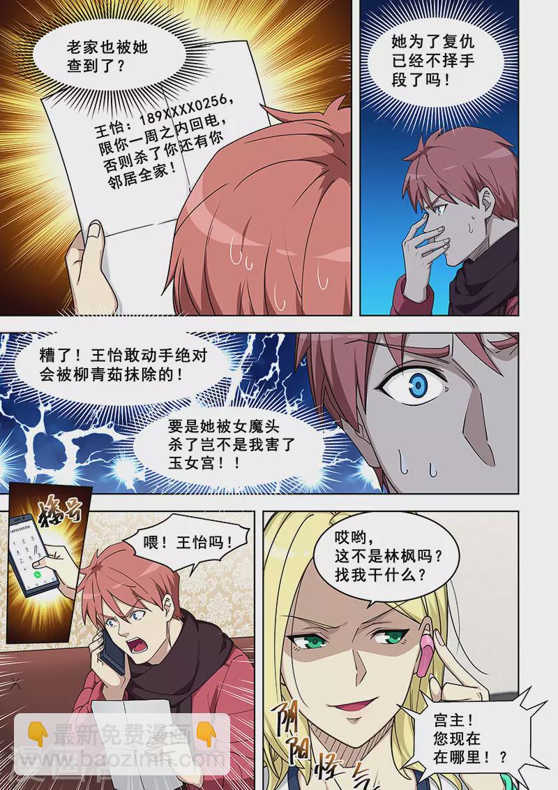 第376话5