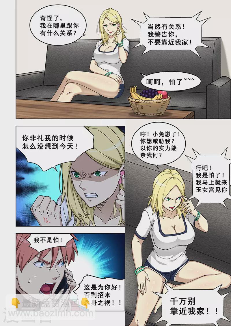 第376话6