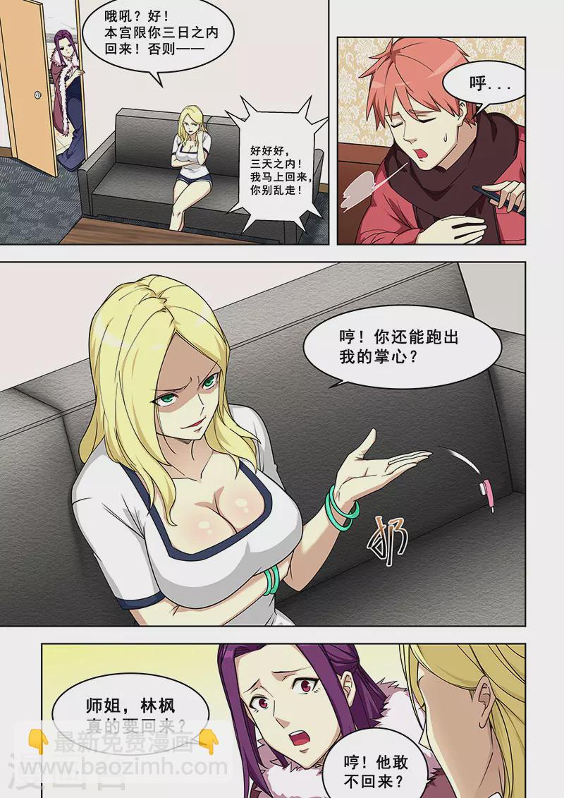 第376话7