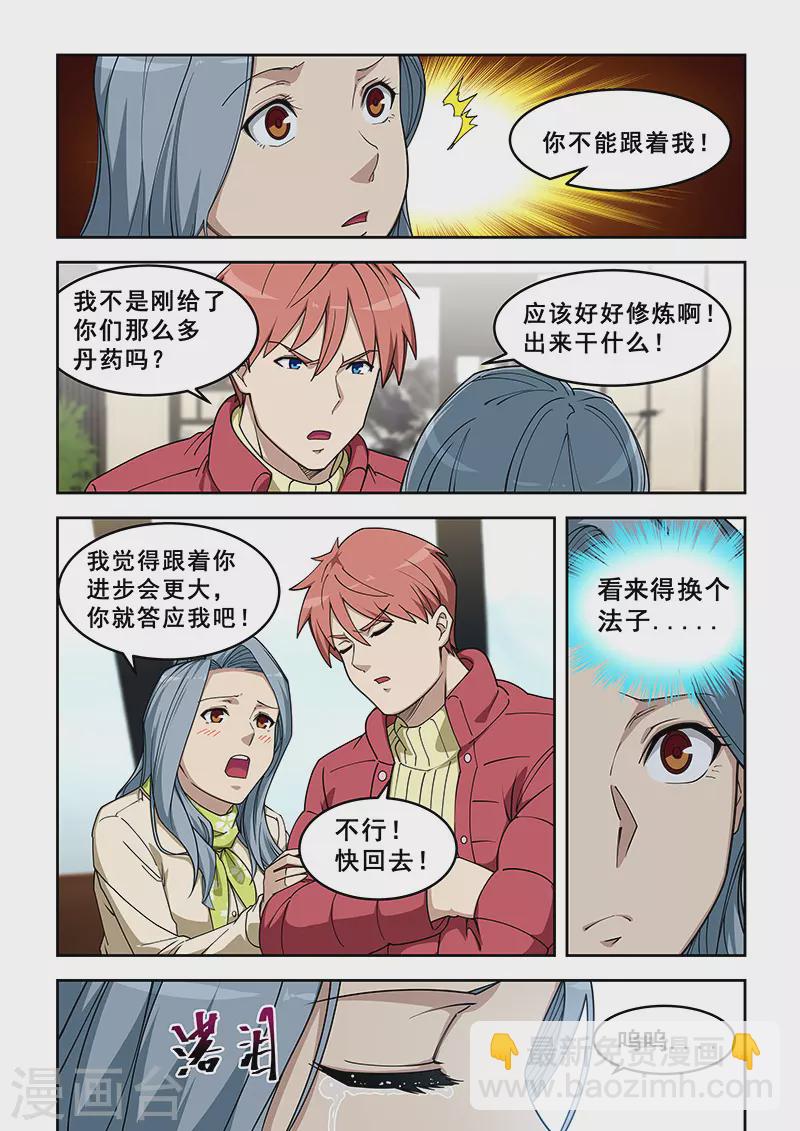 第390话2