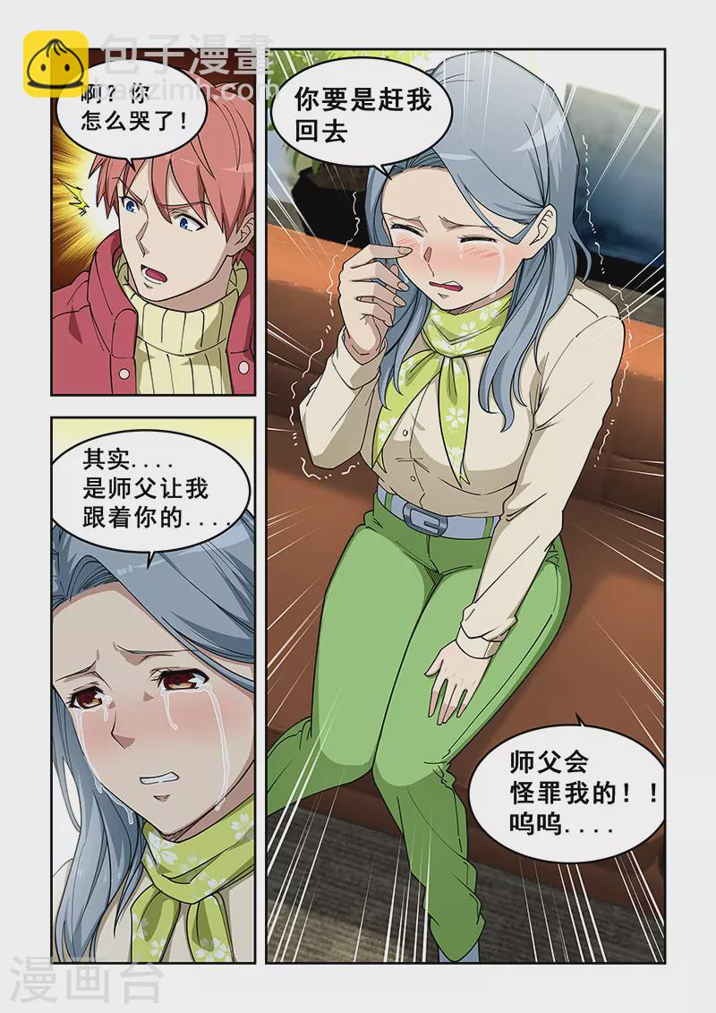 第390话3