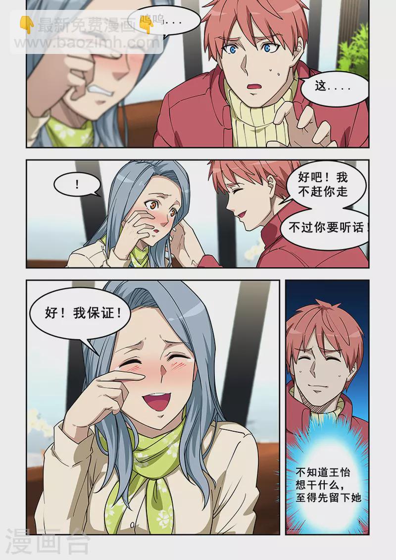 第390话4