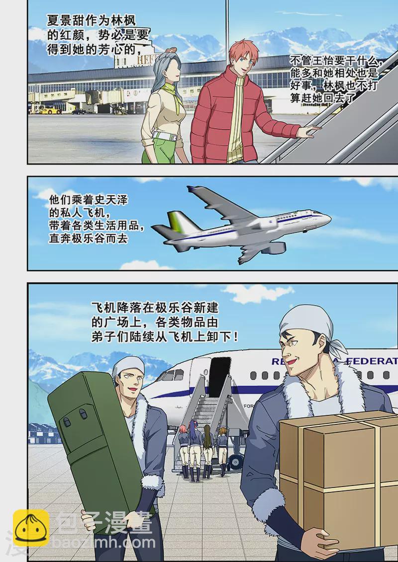 第390话5