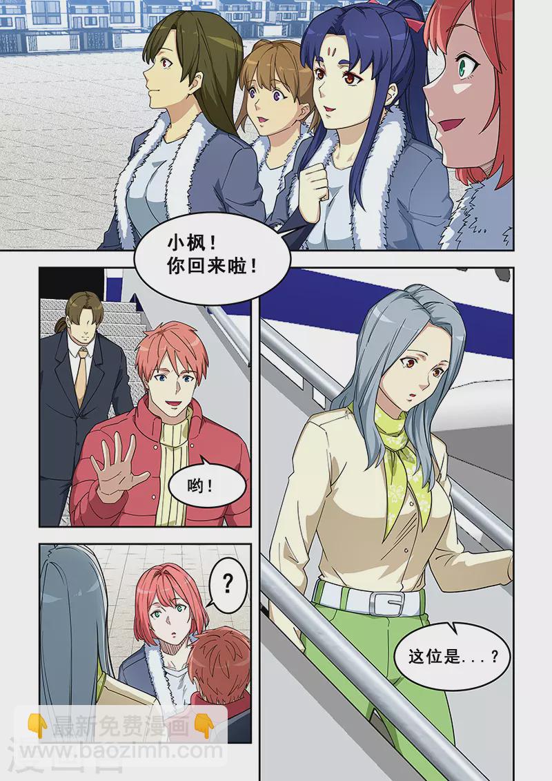 第390话6