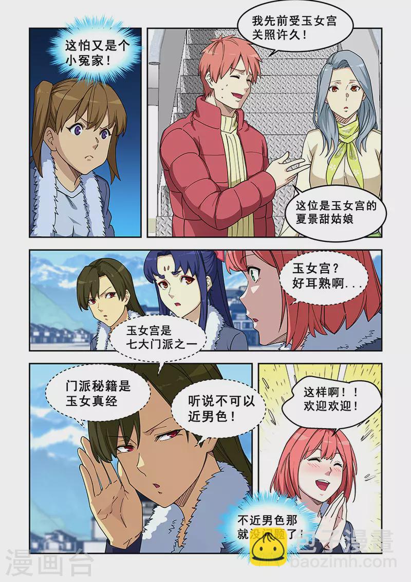 第390话7