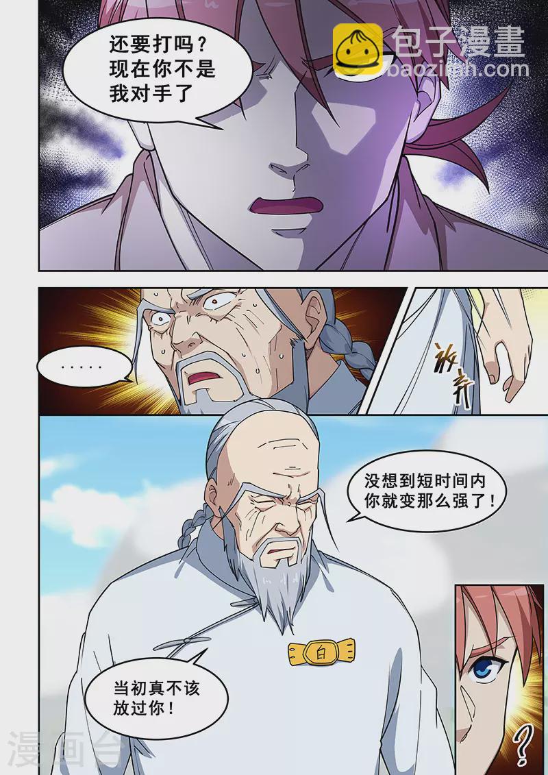 第394话2