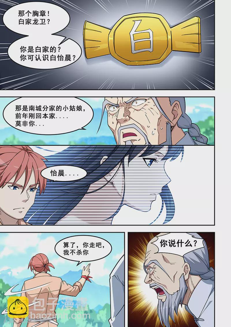 第394话3