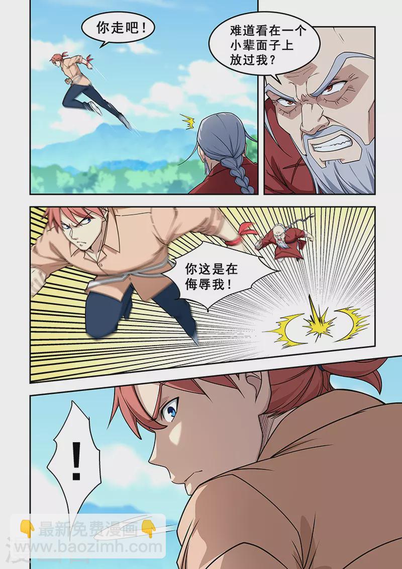 第394话4