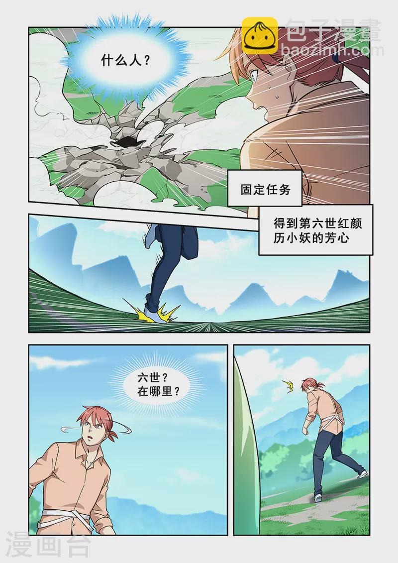 第394话6