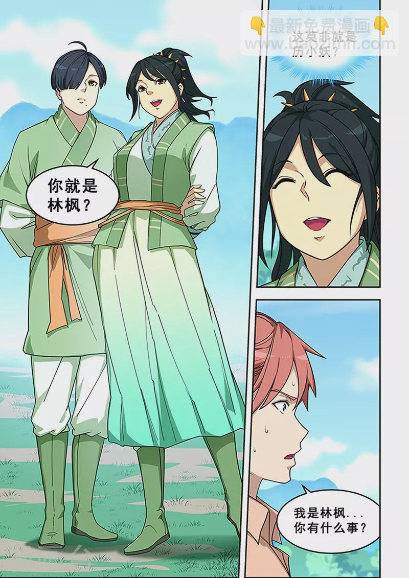 第394话7