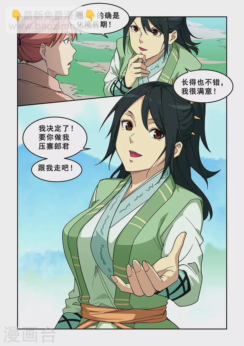第394话8
