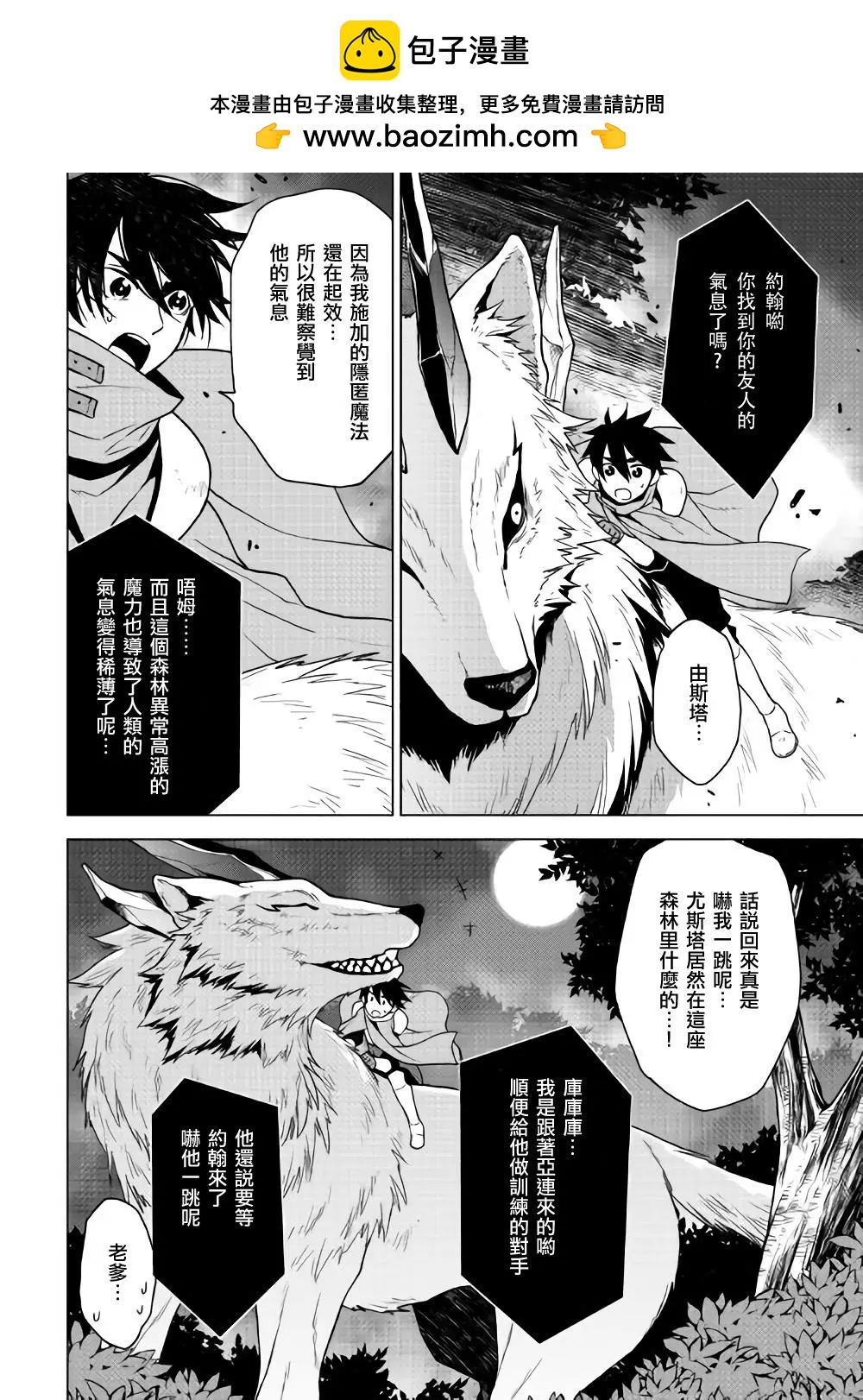 第26话3
