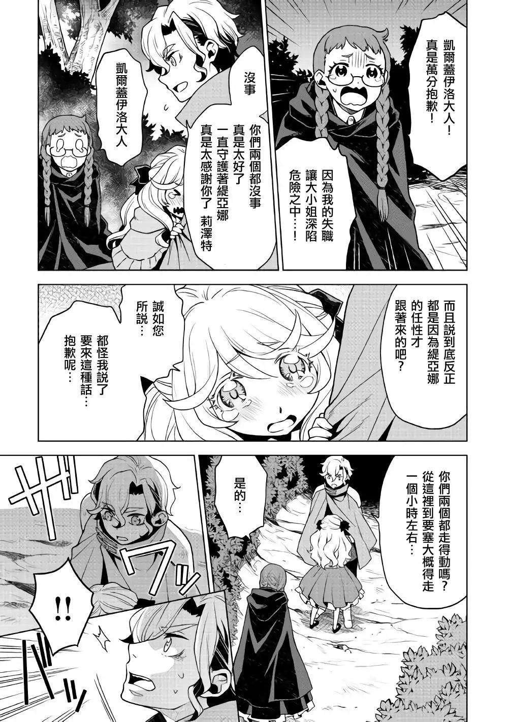 第26话6