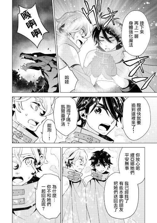 第27话5