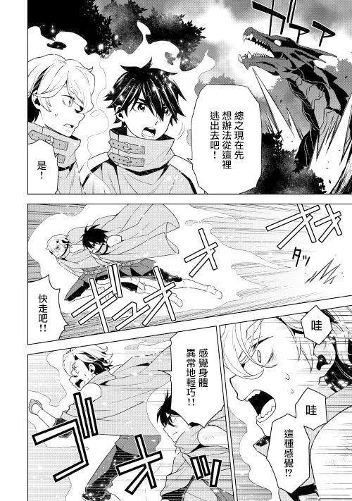 第27话7