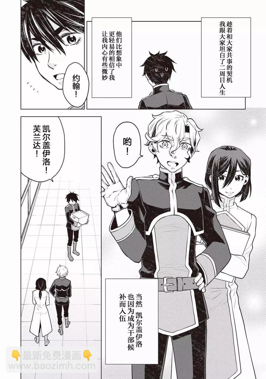 第45话10