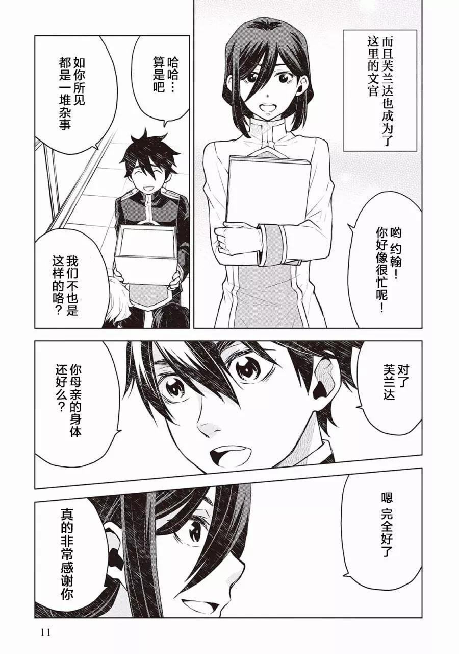 第45话11