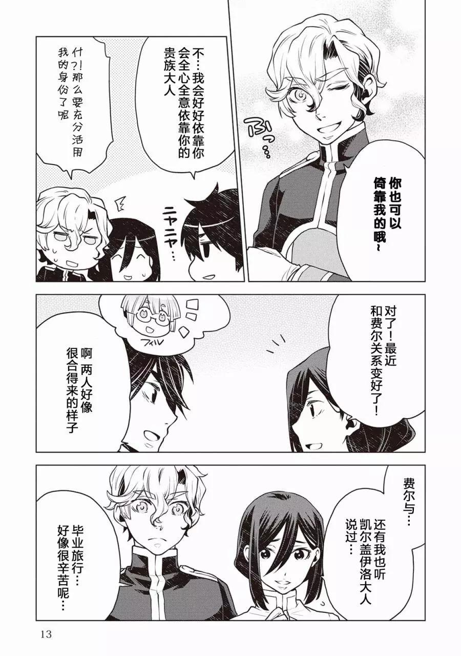 第45话13