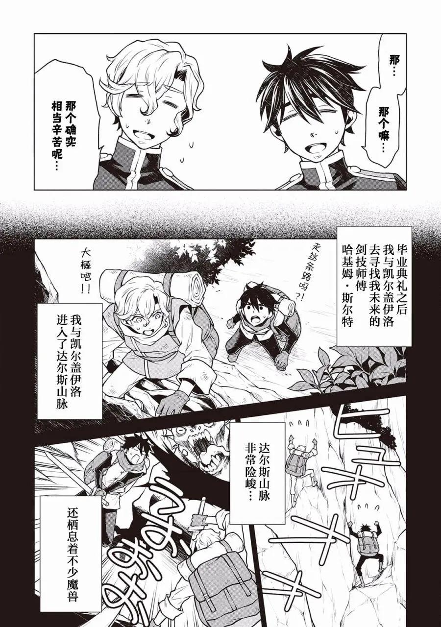第45话14