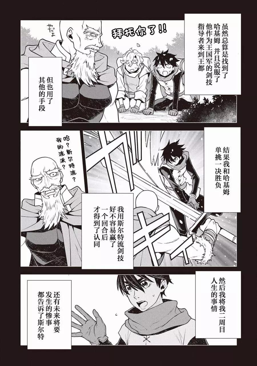第45话15